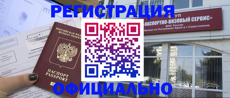 прописка поиск в Жукове