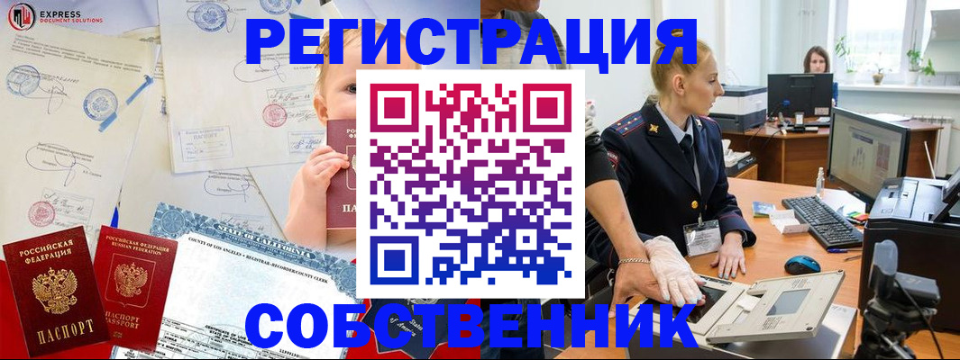 временная регистрация для всех в Жукове